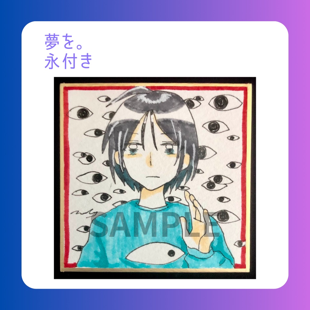 ゆめにっき派生 アナログ原画