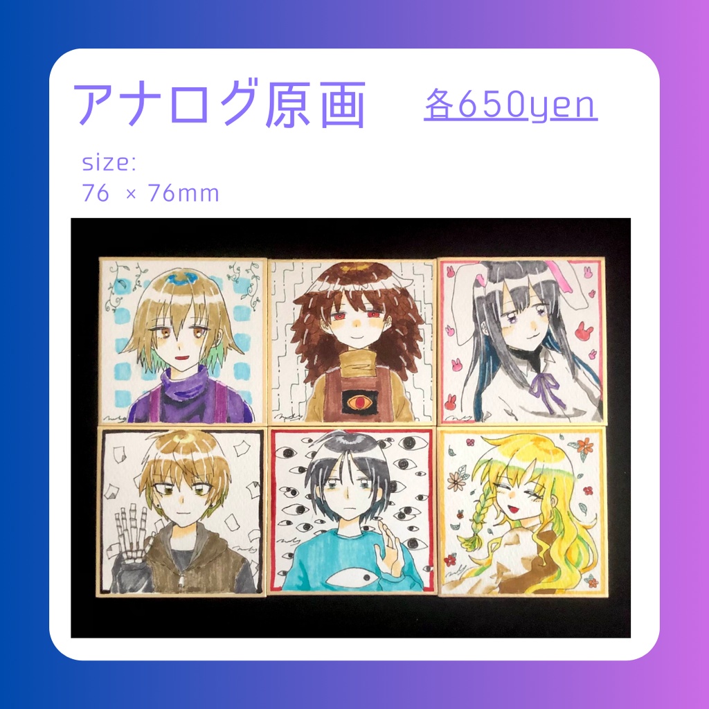 ゆめにっき派生 アナログ原画