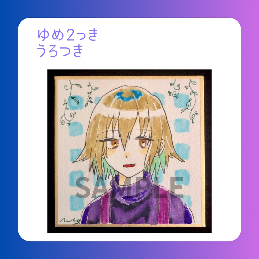 ゆめにっき派生 アナログ原画