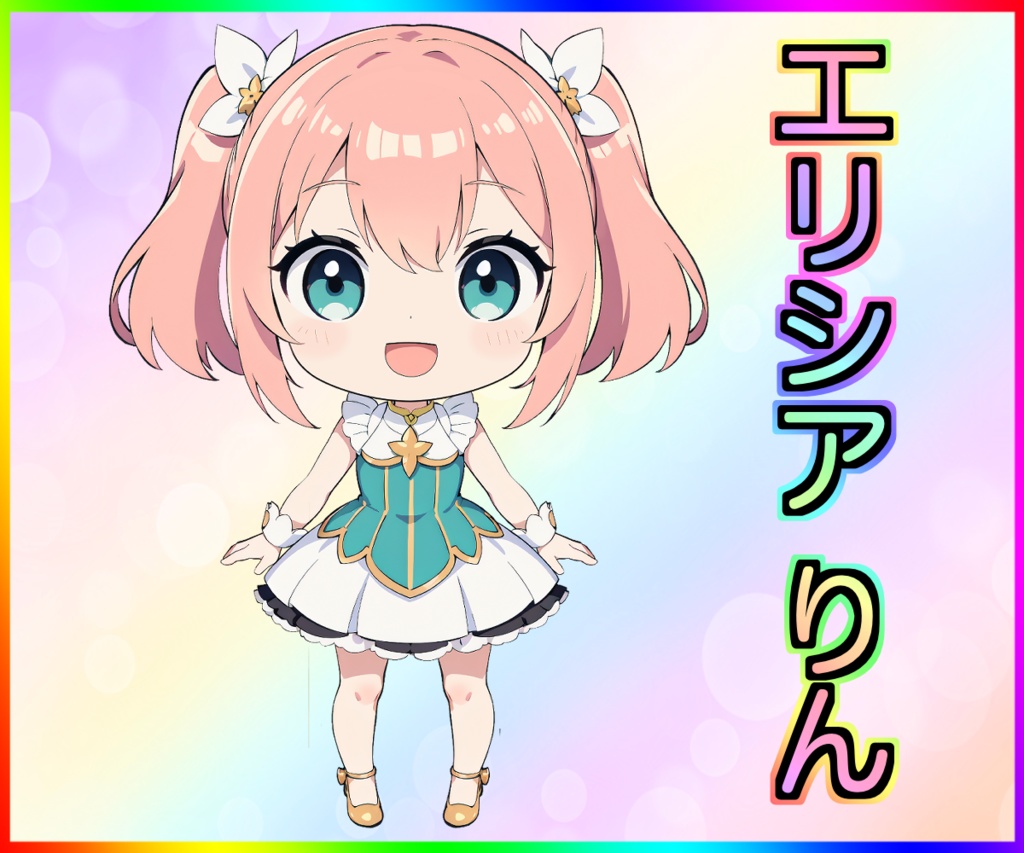 【Live2D】エリシア りん【汎用モデル】