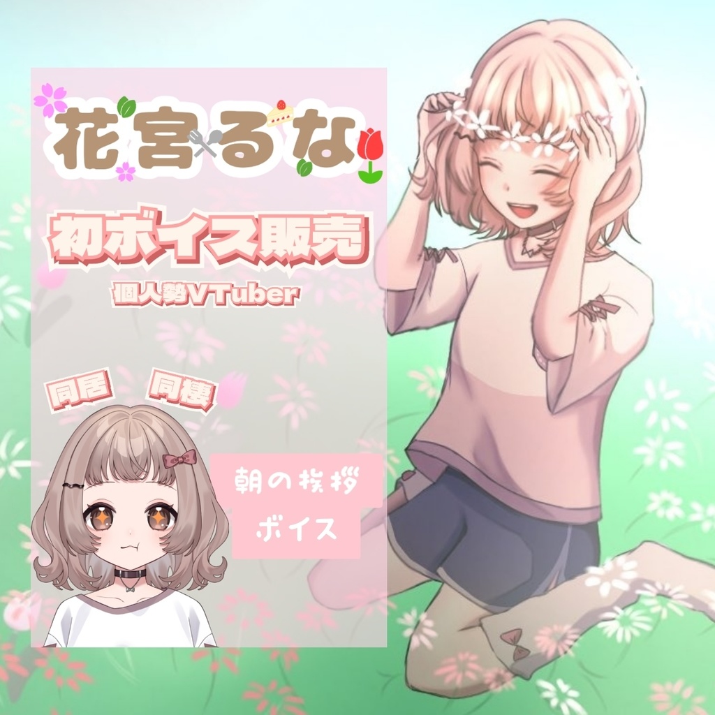 【おはようボイス】早く起きてよぉ