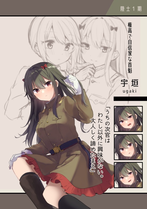 当番に百合を見せつけてくる陸軍ちゃん