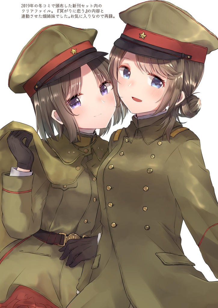 当番に百合を見せつけてくる陸軍ちゃん