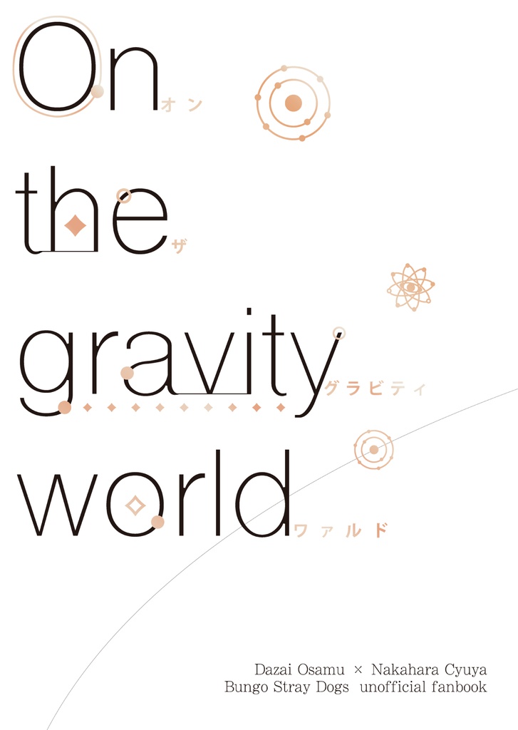 On the gravity world