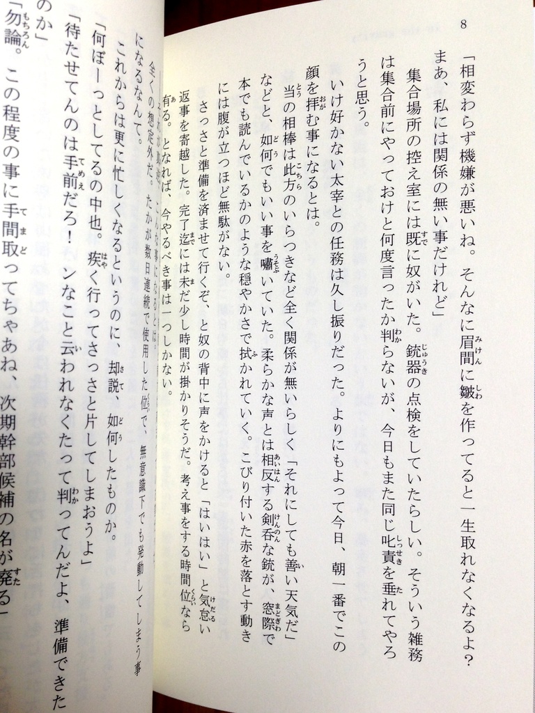 On the gravity world