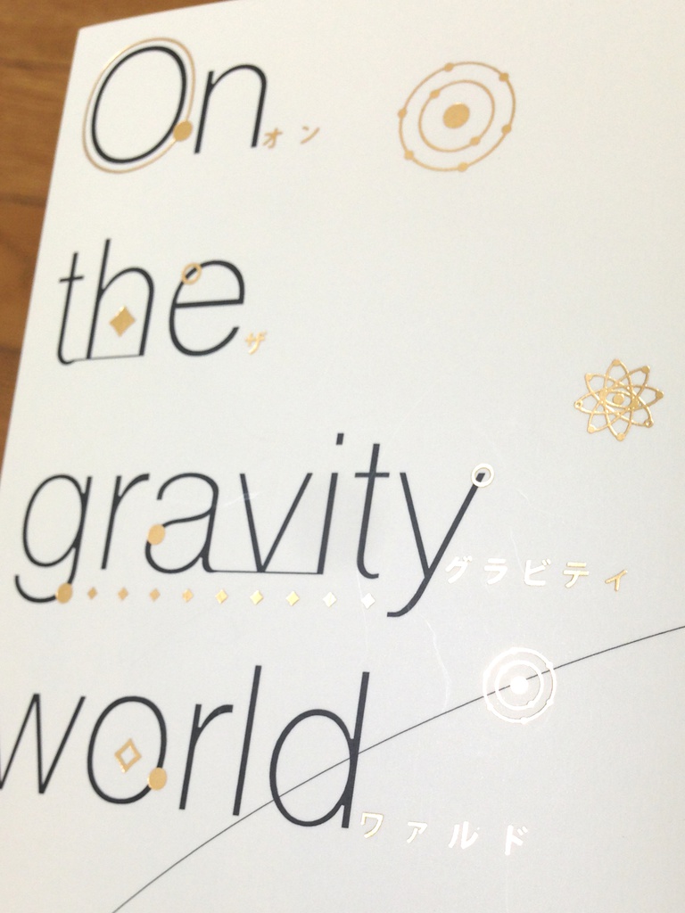 On the gravity world