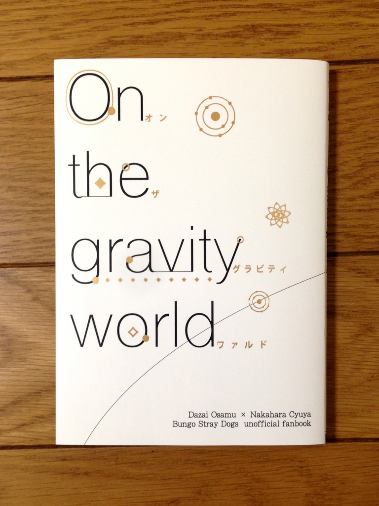 On the gravity world