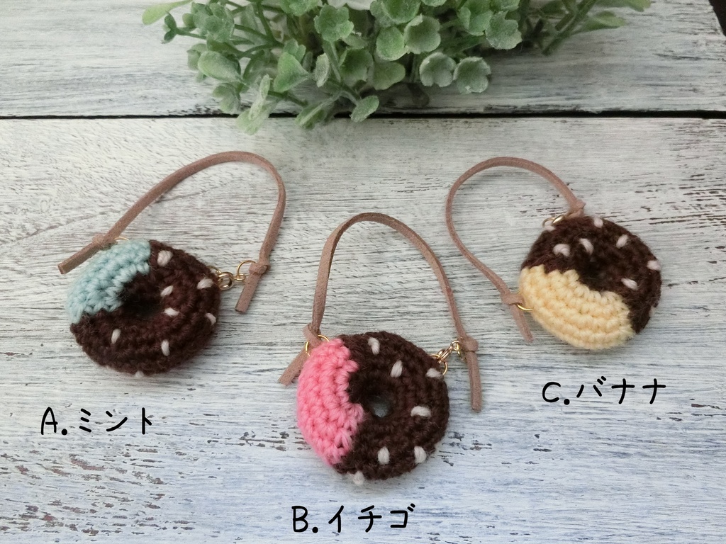 【展示のみ】チョコドーナツバッグ