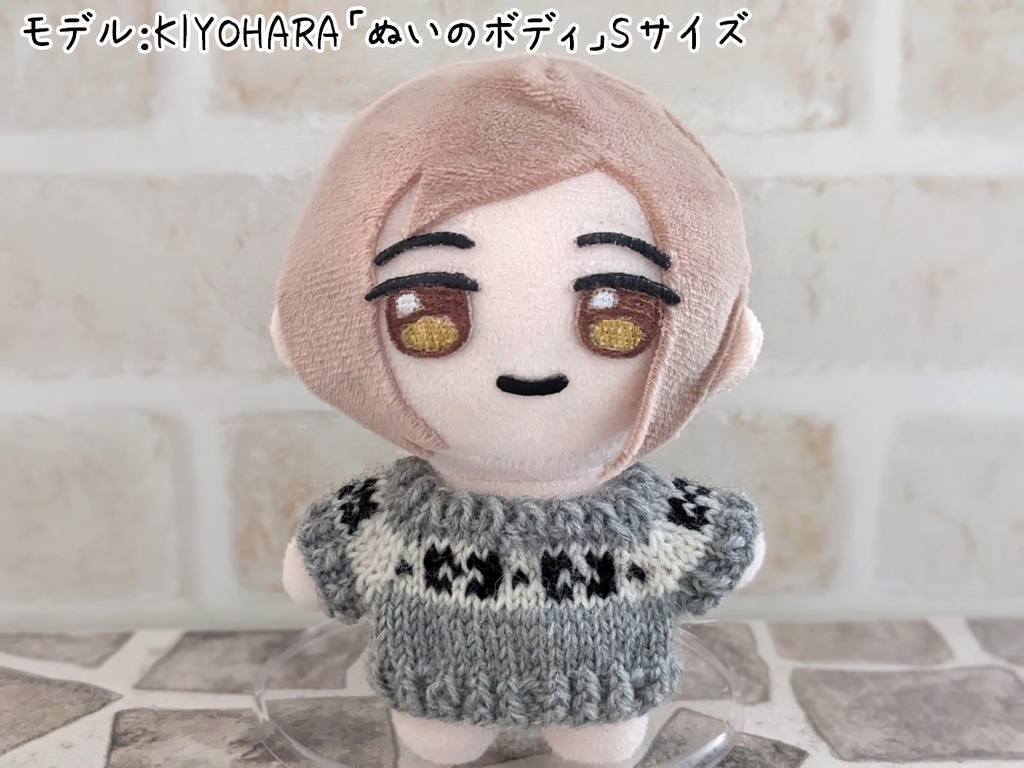 10-11cmぬい用 模様編みセーター