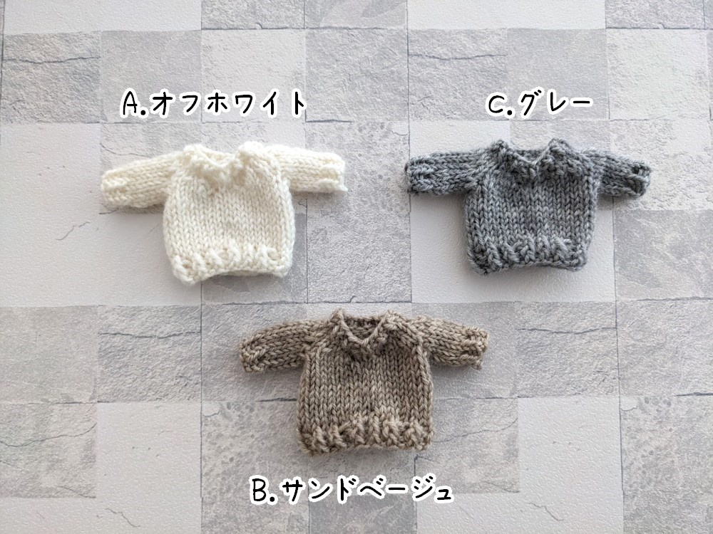 ドール用 Vネックニット