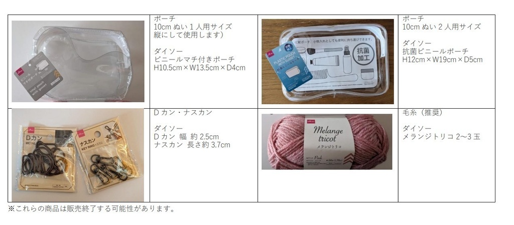 【編み図】100均商品とかぎ針で作る推し活バッグ