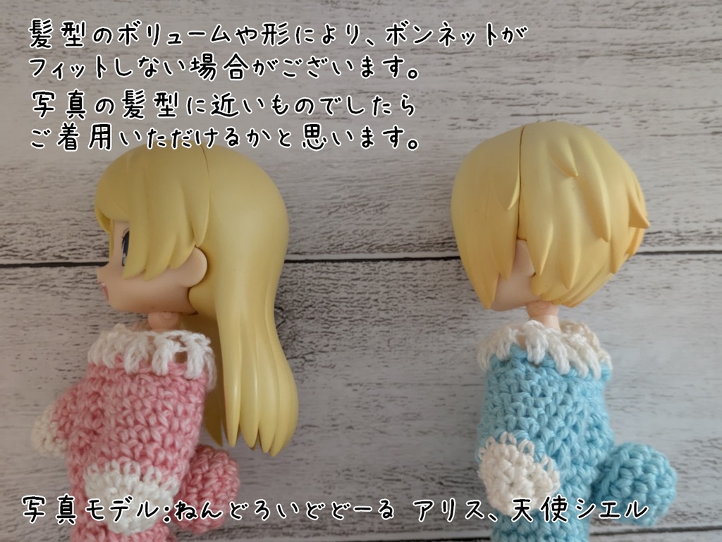 ドール用 きぐるみ風コスチューム