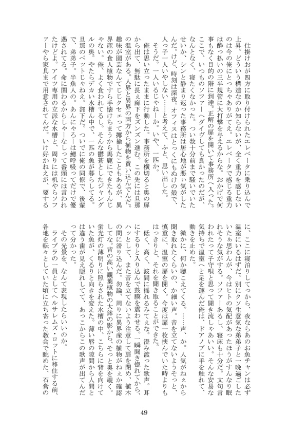 オフィーリアの墓標は川底に沈む