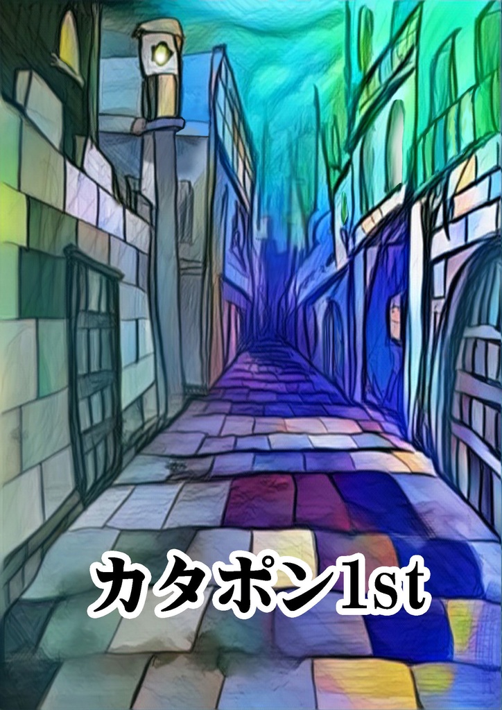 湿った街 Wet city