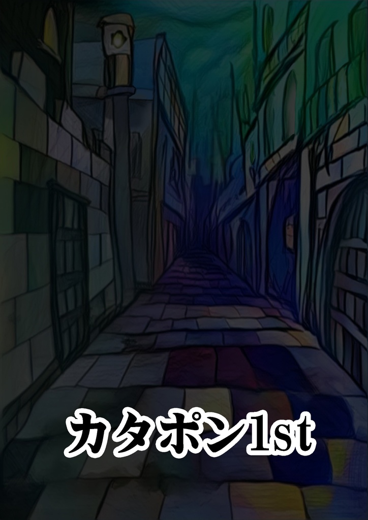 湿った街 Wet city