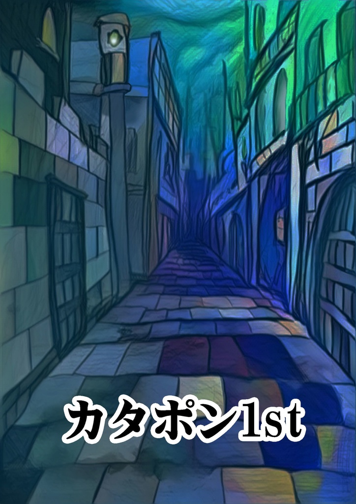 湿った街 Wet city