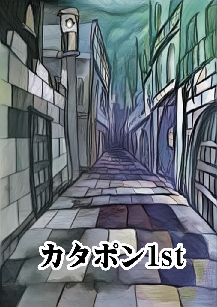 湿った街 Wet city