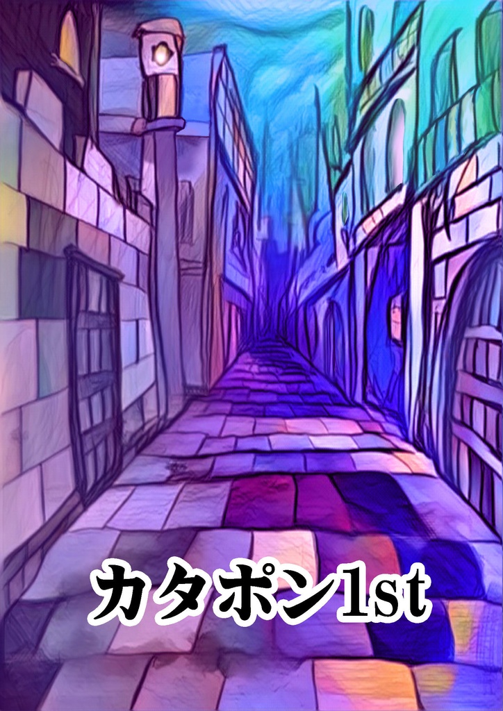 湿った街2 Wet city2