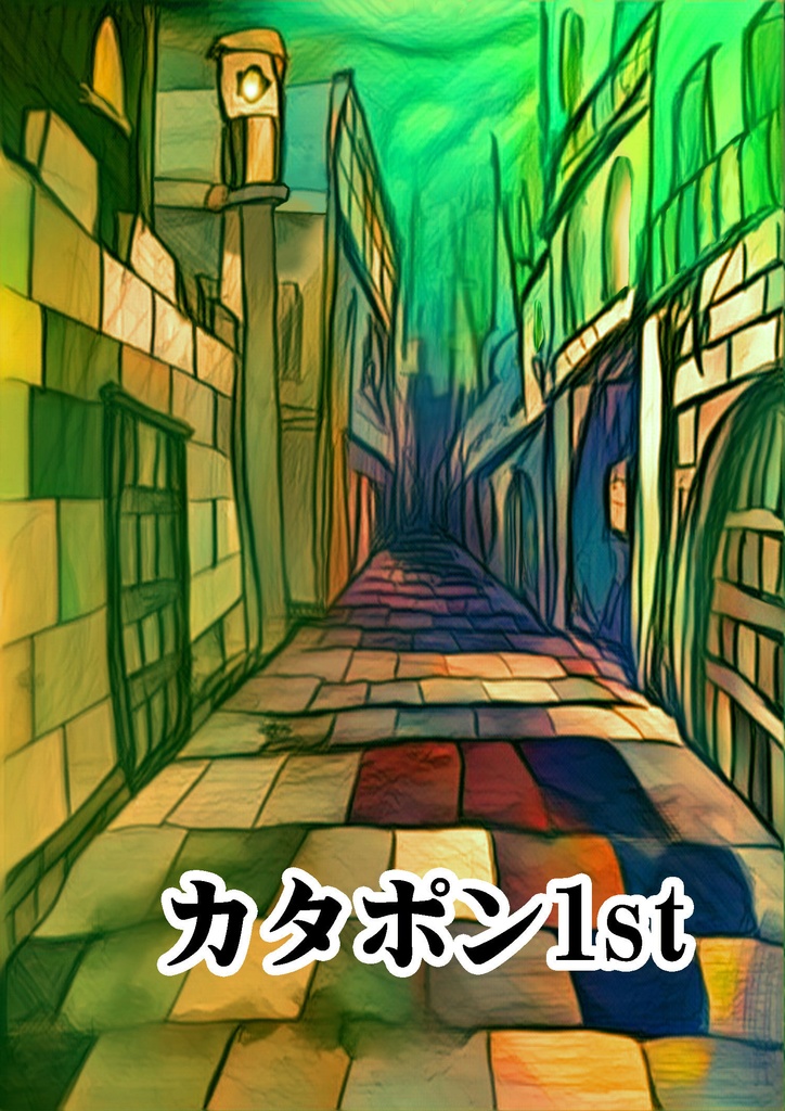 湿った街2 Wet city2