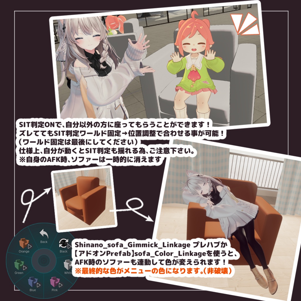 【VRC想定】しなのちゃんソファーギミック【MA対応】