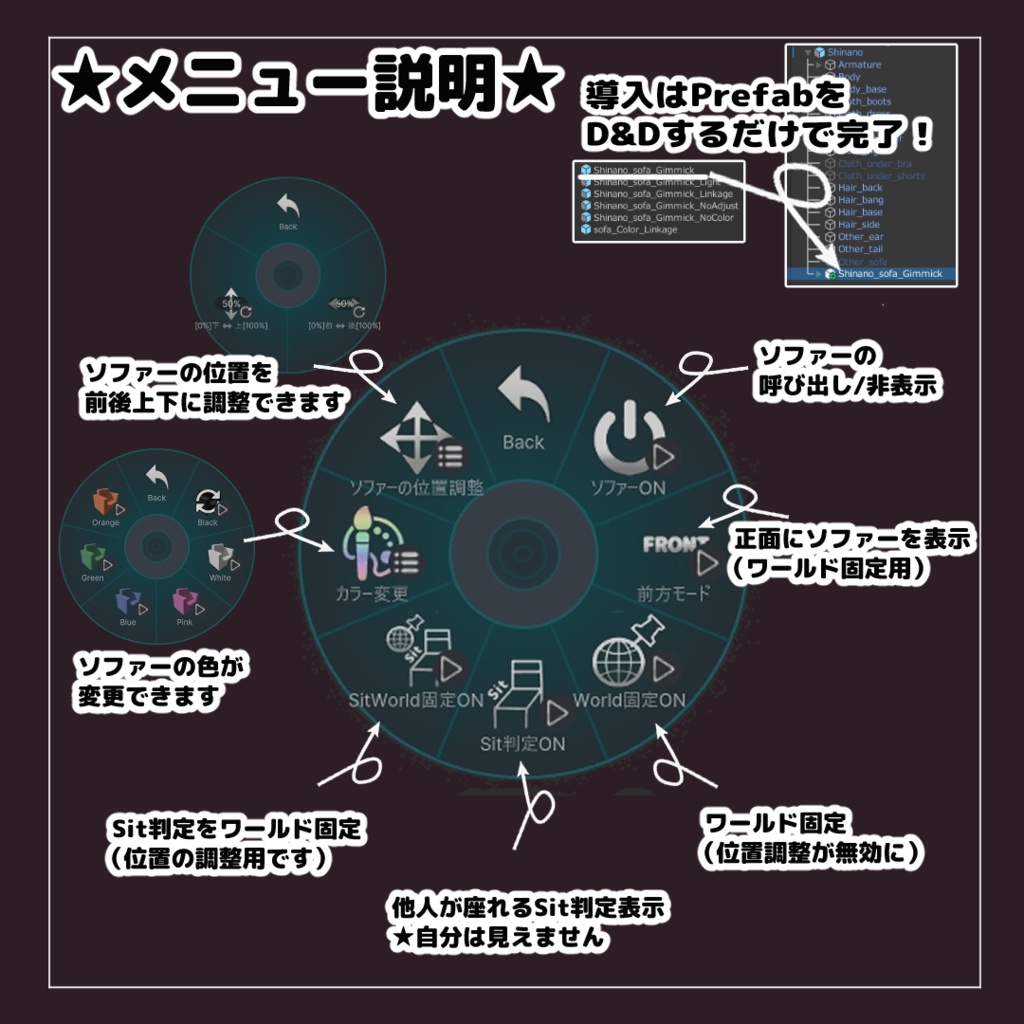 【VRC想定】しなのちゃんソファーギミック【MA対応】