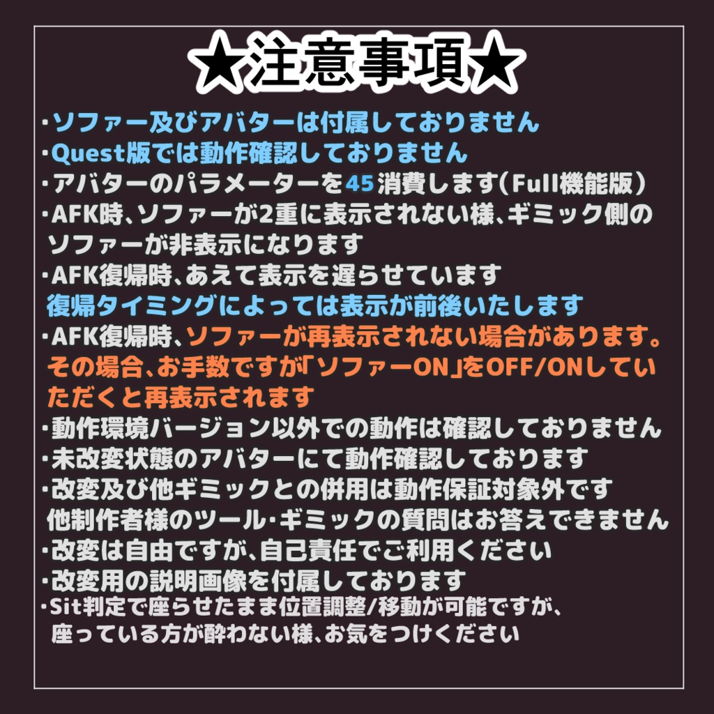 【VRC想定】しなのちゃんソファーギミック【MA対応】