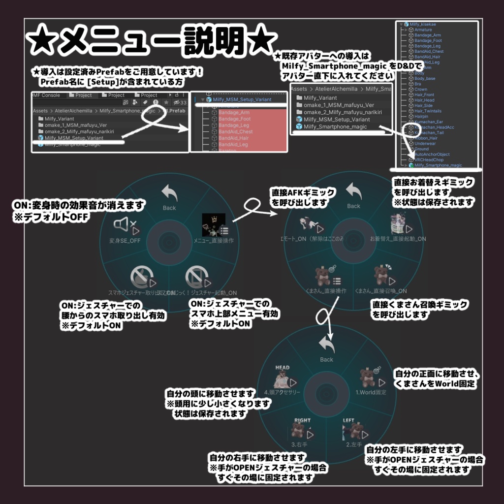 【3つのギミック♪】ミルフィちゃんスマホまじっく!【MA対応】