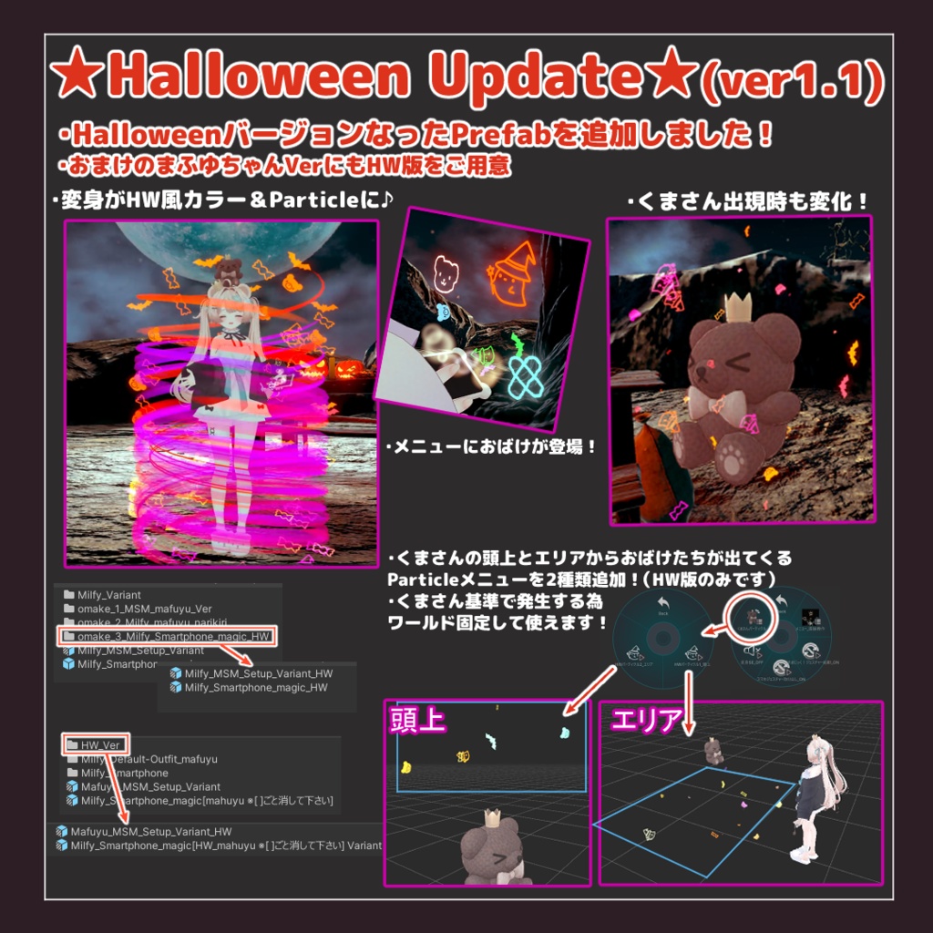 【3つのギミック♪】ミルフィちゃんスマホまじっく!【MA対応】