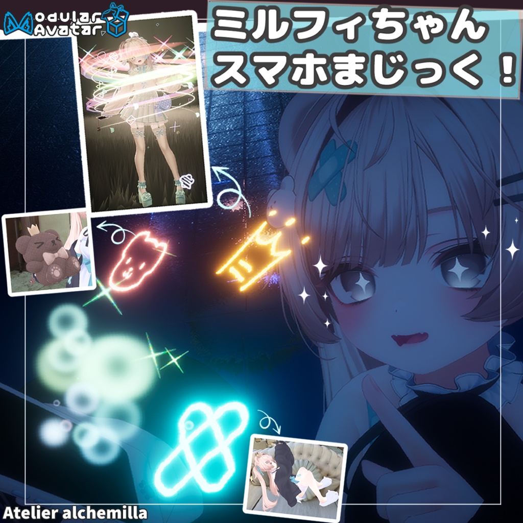 【3つのギミック♪】ミルフィちゃんスマホまじっく!【MA対応】