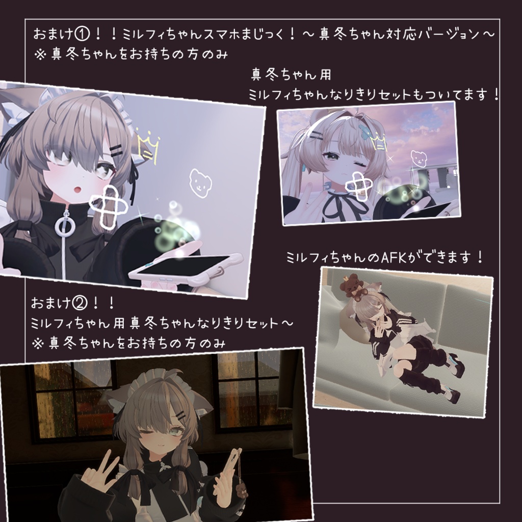 【3つのギミック♪】ミルフィちゃんスマホまじっく!【MA対応】