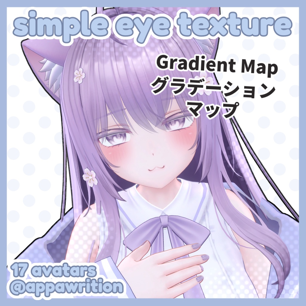 Simple Eye Texture (17 avatars)