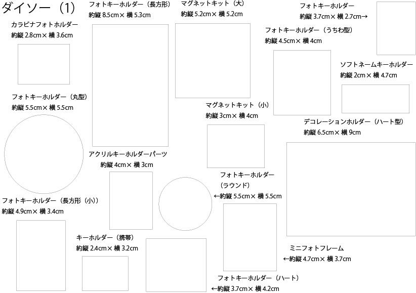 ダイソーで売っている推し活グッズに使える型紙セット（テスト配布）