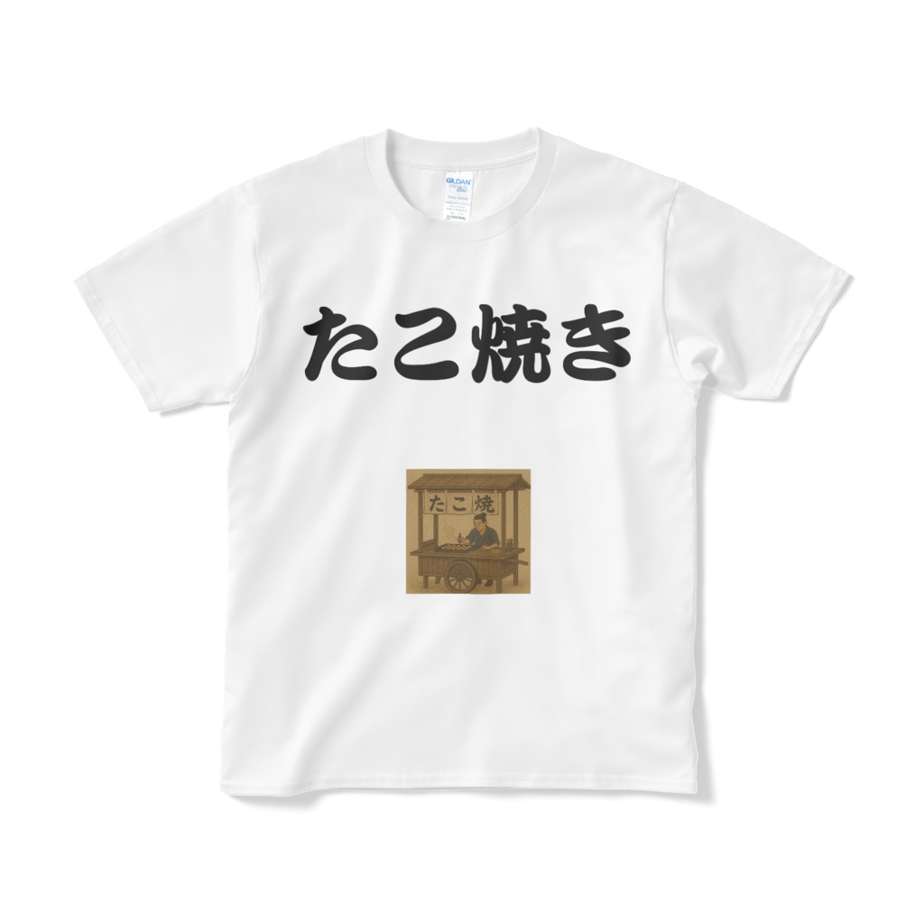 たこ焼きTシャツ②