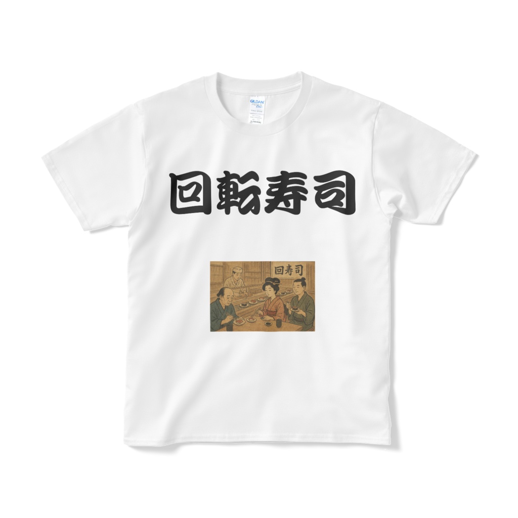 回転寿司Tシャツ②