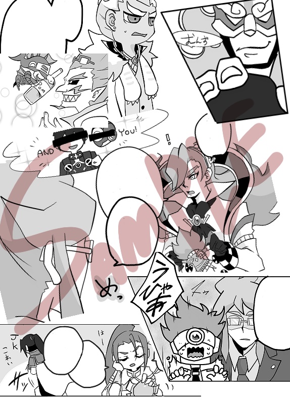 ウィズ・ザ・ヒーロー!