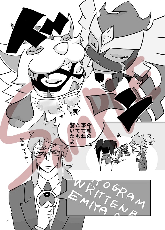 ウィズ・ザ・ヒーロー!