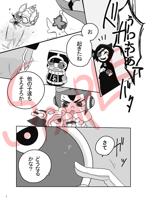 ウィズ・ザ・ヒーロー!!