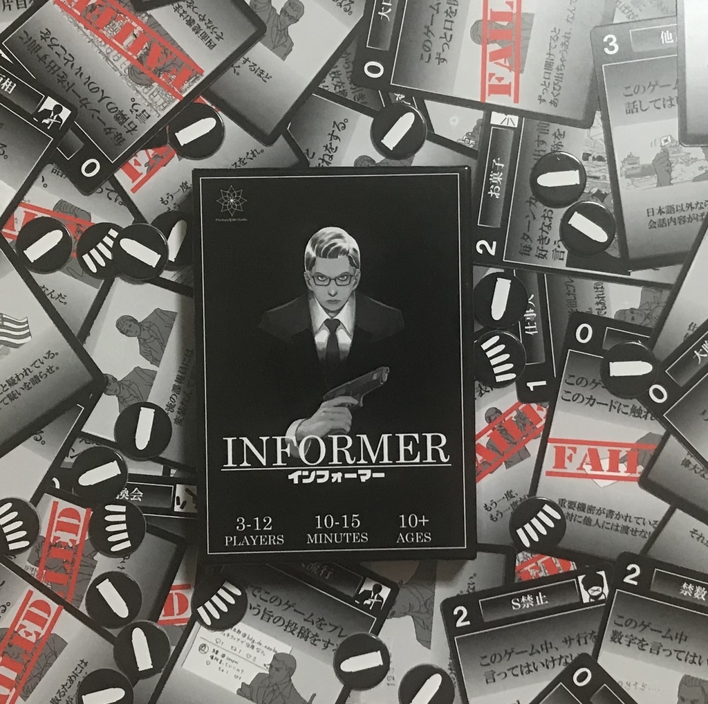 インフォーマー