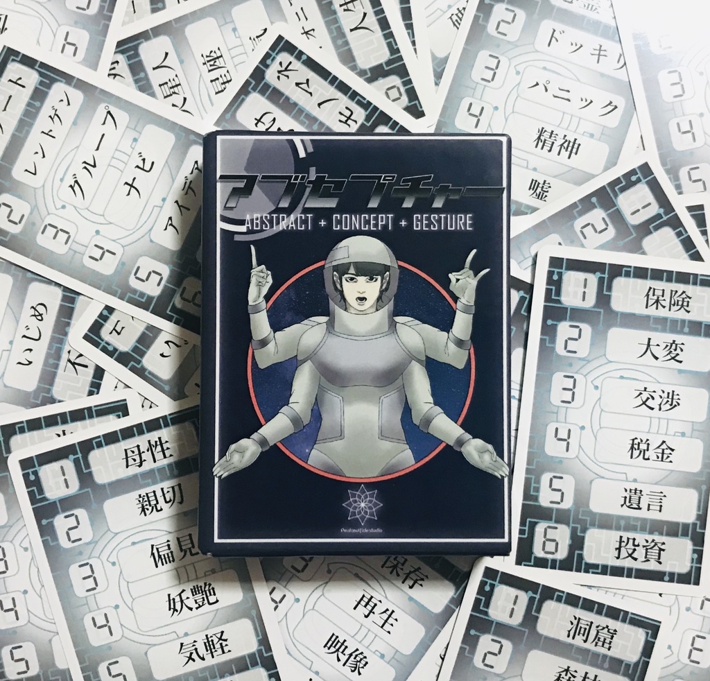 アブセプチャー