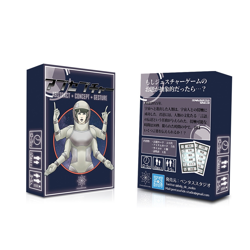 アブセプチャー