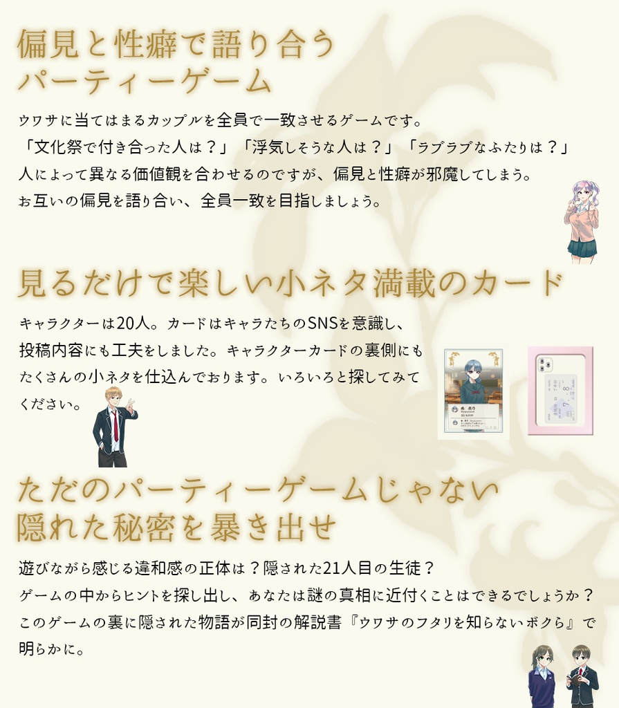 カチカン会談〜ウワサの二人を知らない僕ら〜