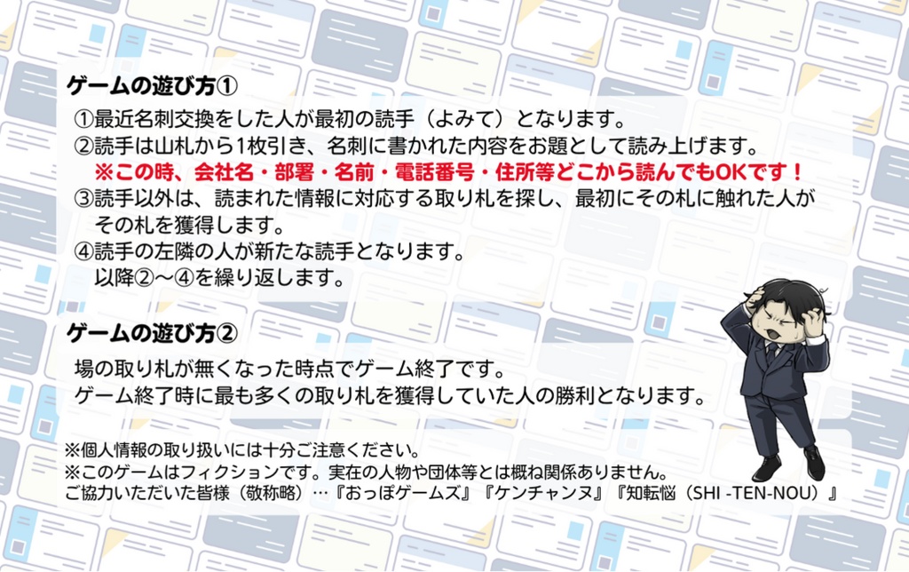 名刺の管理ができません