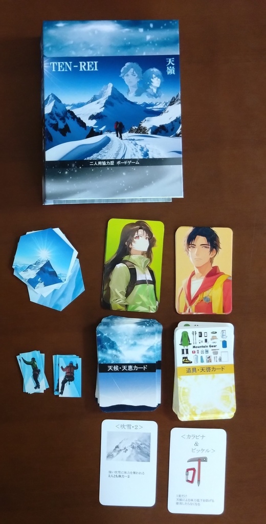 二人用協力型ボードゲーム「天嶺TENREI」