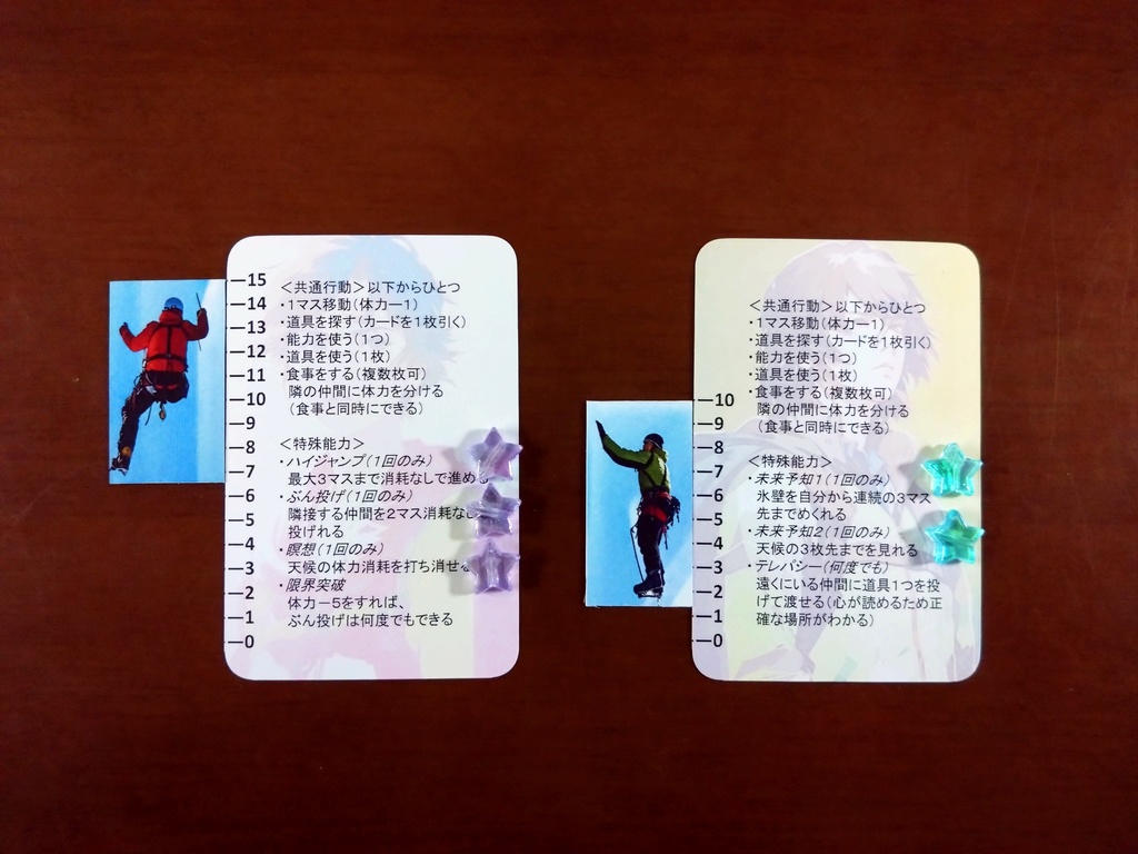 二人用協力型ボードゲーム「天嶺TENREI」