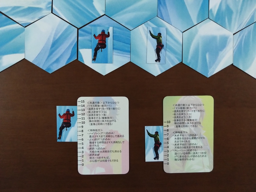 二人用協力型ボードゲーム「天嶺TENREI」