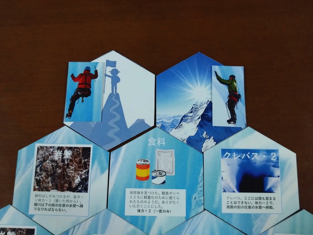 二人用協力型ボードゲーム「天嶺TENREI」