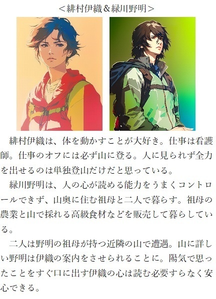 二人用協力型ボードゲーム「天嶺TENREI」