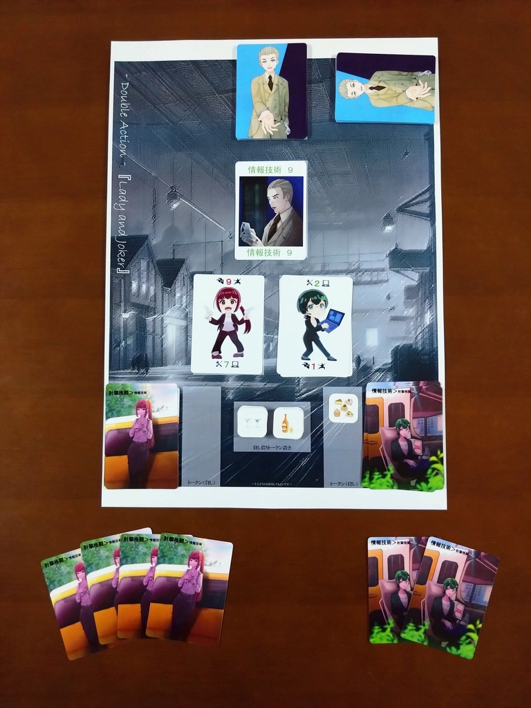 二人用協力型カードゲーム -Double Action-『レディ&ジョーカー』