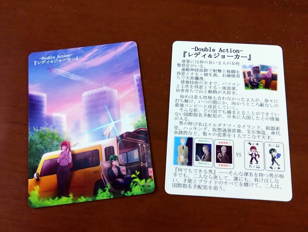 二人用協力型カードゲーム -Double Action-『レディ&ジョーカー』