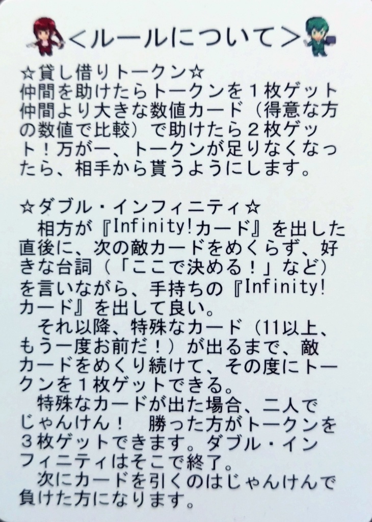 二人用協力型カードゲーム -Double Action-『レディ&ジョーカー』